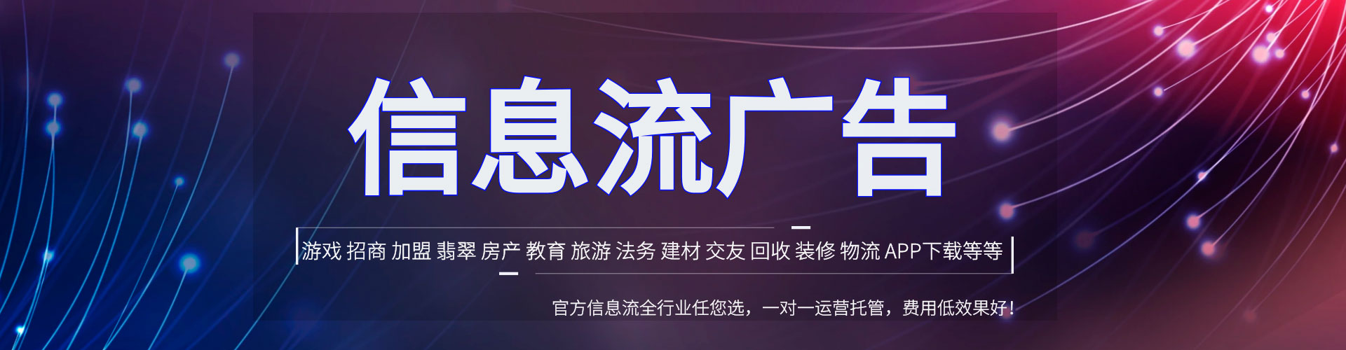 站前谷歌竞价